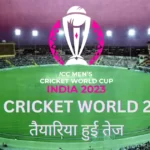 Cricket World Cup 2023 Qualifiers